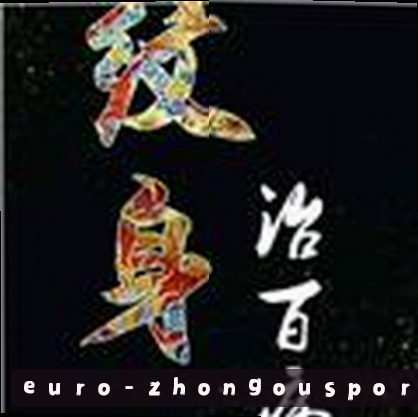 吴总